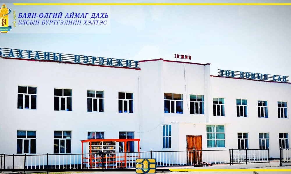 Аймгийн төв номын сангийн албан хаагчдад тоон гарын үсэг олголоо.