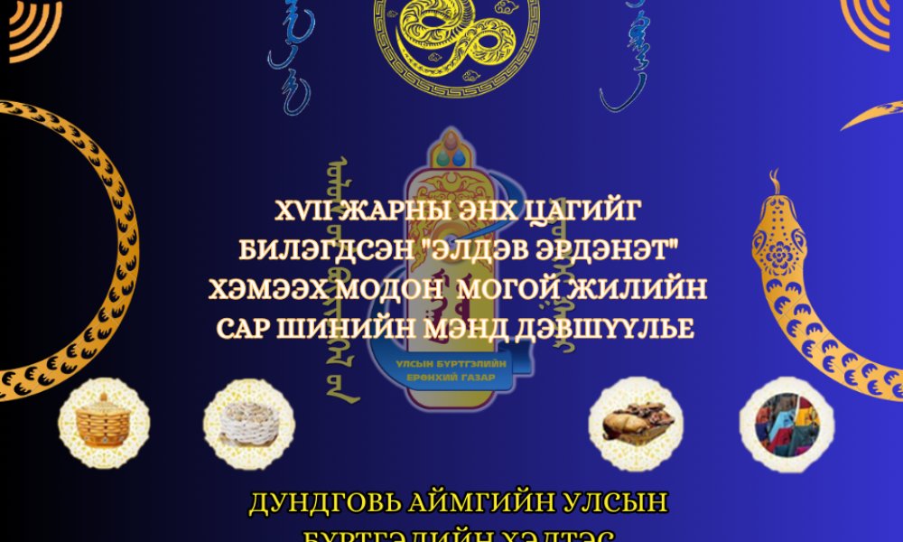 Айлчлан ирж буй XVII жарны 