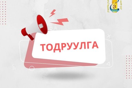 Сонгогчийн шилжилт хөдөлгөөнөөр хэн шилжих вэ?