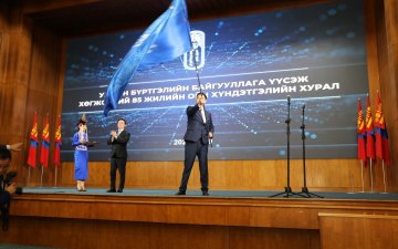 Монгол Улсад бүртгэлийн байгууллага үүсэж хөгжсөний 85 жилийн ойн тохиож байна