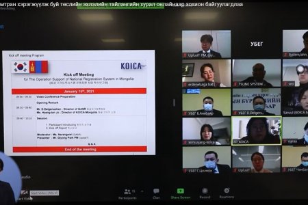 УБЕГ, КОЙКА цахимаар хуралдаж, төслийн хэрэгжилтийн тайланг хэлэлцлээ