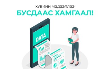 ЦАХИМ ЗАЛИЛАНГААС СЭРГИЙЛЬЕ!