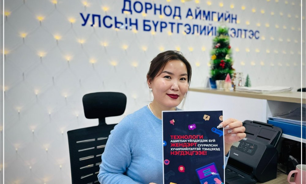 ТУС ХЭЛТЭС НЬ ЖЕНДЭРТ СУУРИЛСАН ХҮЧИРХИЙЛЭЛТЭЙ ТЭМЦЭХ 16 ХОНОГИЙН АЯНД НЭГДЭЖ БАЙНА.