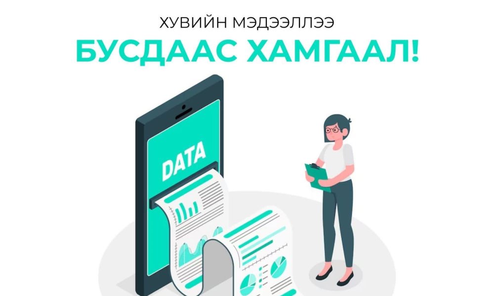 ЦАХИМ ЗАЛИЛАНГААС СЭРГИЙЛЬЕ!