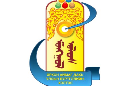 ИРГЭДИЙН АНХААРАЛД