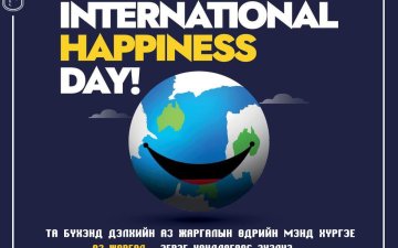 ДЭЛХИЙН АЗ      ЖАРГАЛЫН ӨДӨР