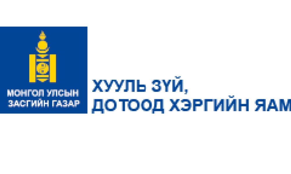 Авлигын эсрэг үндэсний чуулган - 2021 