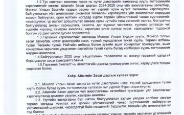 2025 оны Аймгийн Засаг Даргатай хийсэн хамтран ажиллах гэрээ 
