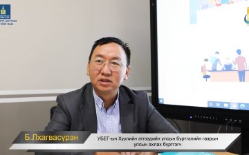 Хуулийн этгээдийн тухай ойлголт, түүний чиг үүрэг, эрх ба хэлбэр