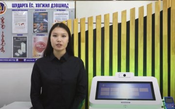 Улсын бүртгэлийн ерөнхий газар 