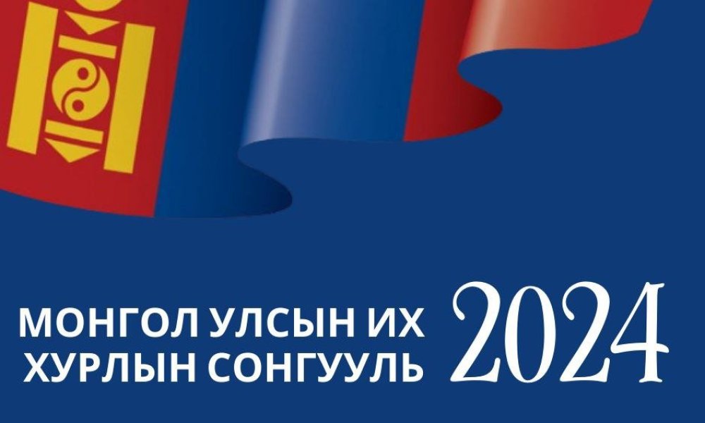 Улсын бүртгэлийн байгууллагад ШУУРХАЙ БАГИЙН бие бүрэлдэхүүн ажиллаж байна.