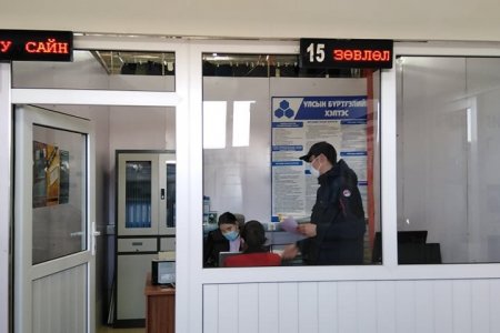 ТУСГАЙЛСАН ӨРӨӨНД БҮРТГЭЛИЙН ҮЙЛЧИЛГЭЭГ ҮЗҮҮЛЖ БАЙНА.