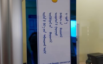 Тус хэлтэс нь “Дархан хот – 60 жил ” ойн хүрээнд үйлчилгээний стандартад нийцүүлж үйлчилгээний танхим өрөө тасалгаануудын хаягийг ХОС бичвэрээр бичиж шинэчиллээ.
