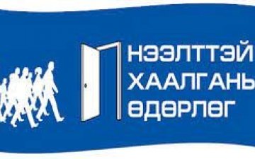Батөлзий суманд нээлттэй хаалганы өдөрлөг зохион байгууллаа