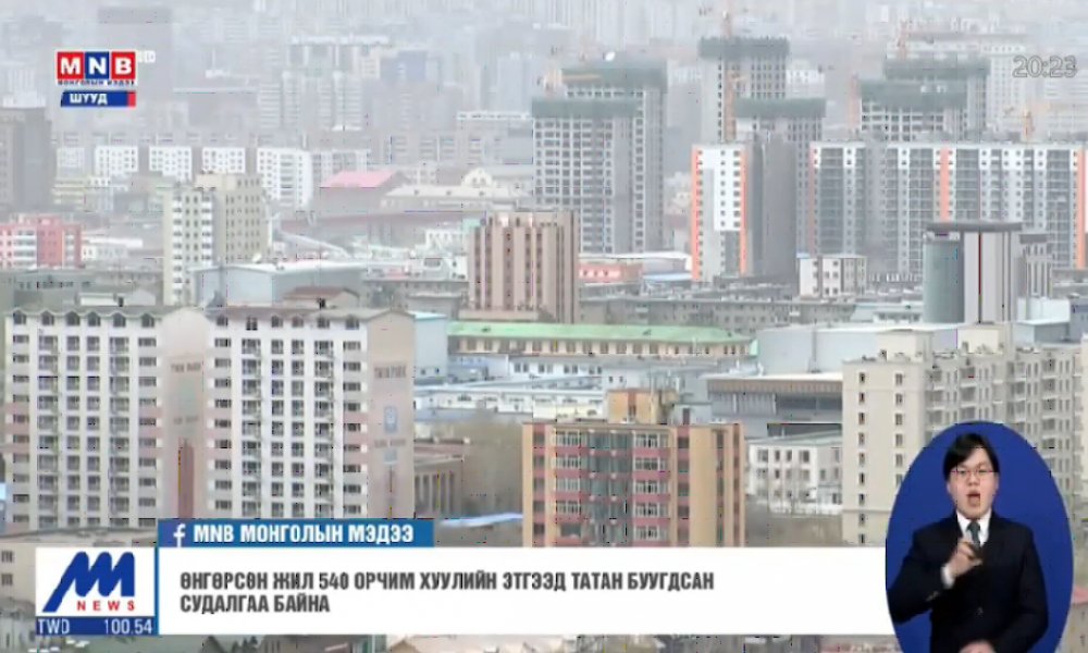 2020 онд тайлангаа өгсөн аж ахуйн нэгжийн тоо 27,1 мянгаар буурсан байна /2021.03.09/