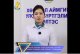 Хөвсгөл аймгийн ИТХ-ын гэмт хэргээс урьдчилан сэргийлэх ажлын албанаас зохион байгуулж буй 