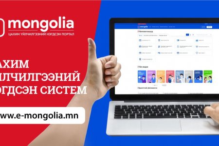 Цахим үйлчилгээний булан ажиллуулж байна
