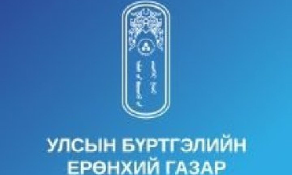 ТЕНДЕР ШАЛГАРУУЛАЛТЫН ЗАРЛАЛ