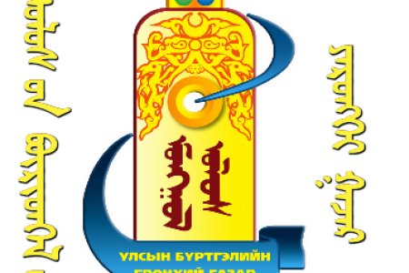 ТӨЛӨӨЛӨН УДИРДАХ ЗӨВЛӨЛИЙН ХАРААТ БУС ГИШҮҮНИЙГ СОНГОН ШАЛГАРУУЛАХ ЗАР