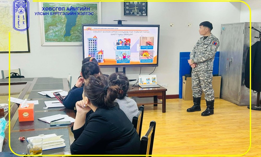 ОНЦГОЙ БАЙДЛЫН ГАЗРЫН СУРГАЛТАД ХАМРАГДЛАА.