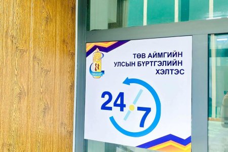ТӨВ АЙМГИЙН УЛСЫН БҮРТГЭЛИЙН ХЭЛТСЭЭС МЭДЭЭЛЖ БАЙНА.