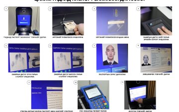 Үндэсний энгийн цахим гадаад паспорт захиалах заавар, дараалал