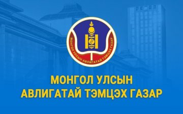 Боловсролын салбар дахь авлигатай тэмцэх, түүнийг таслан зогсоох үүрэг бүхий Засгийн газрын ажлын хэсгийн бүрэлдэхүүнд Авлигатай тэмцэх газрын төлөөлөл ажиллана