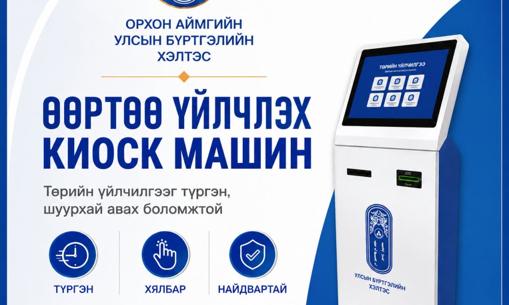 Жаргалант сумын иргэдэд төрийн үйлчилгээг илүү ойртууллаа