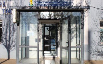Улсын бүртгэлийн үйлчилгээ