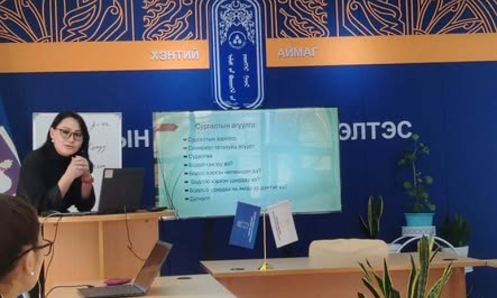 АЛБАН ХААГЧДЫН ЧАДАВХЫГ БЭХЖҮҮЛЭХ “БОДЛЫН ХҮЧ” СЭДЭВТ СУРГАЛТЫГ ЗОХИОН БАЙГУУЛЛАА
