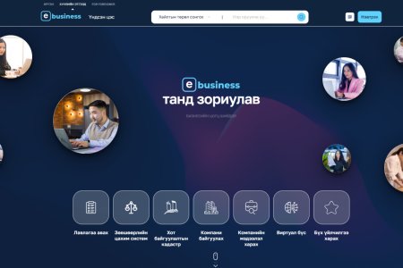E-Business систем хуулийн этгээдийн нэр баталгаажуулах үйлчилгээнд AI технологийг нэвтрүүллээ