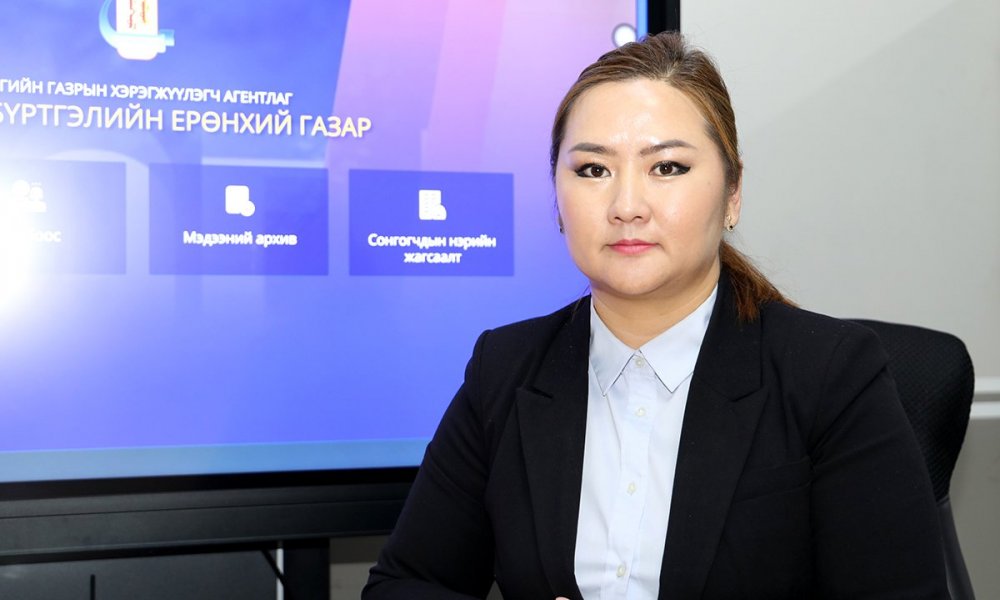 Улсын бүртгэлийн нэгдсэн архиваас үзүүлж буй үйлчилгээ