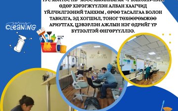 2025.03.29-ны өдөр 