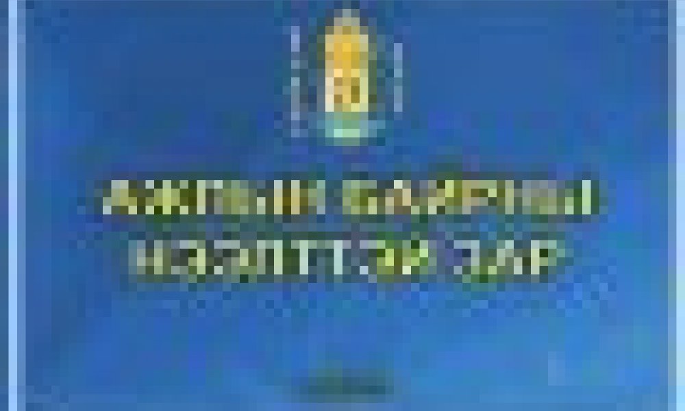 Төрийн албаны тусгай шалгалт зарласан сул орон тооны мэдээлэл /2023.11.13/