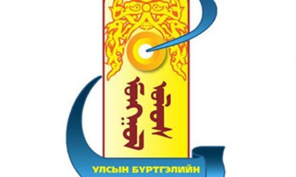УБЕГ зөвлөмж