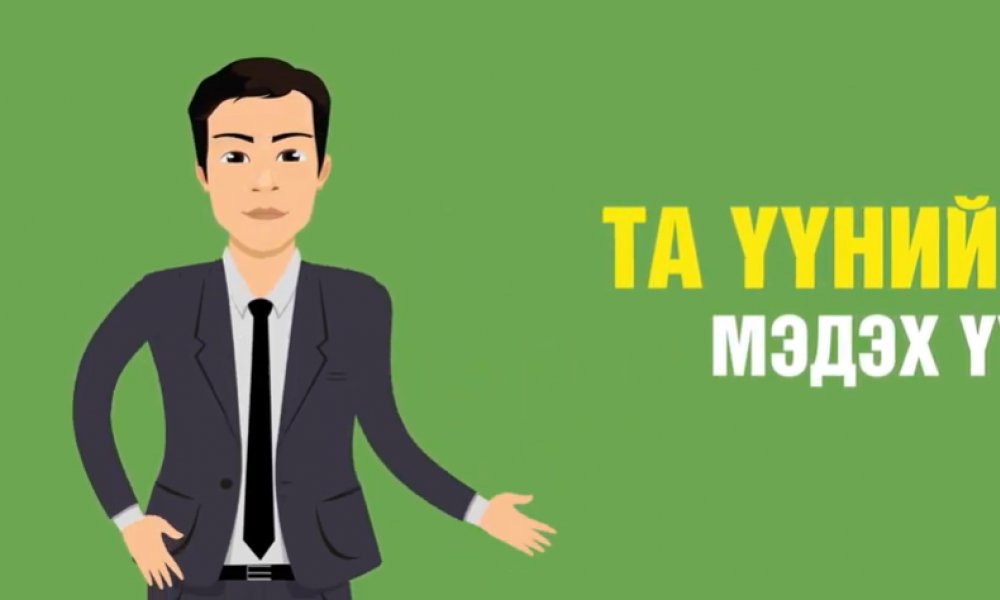 Хөдлөх хөрөнгө барьцаалсан зээлийн харилцааг хөгжүүлэх төсөл - IFC STR project
