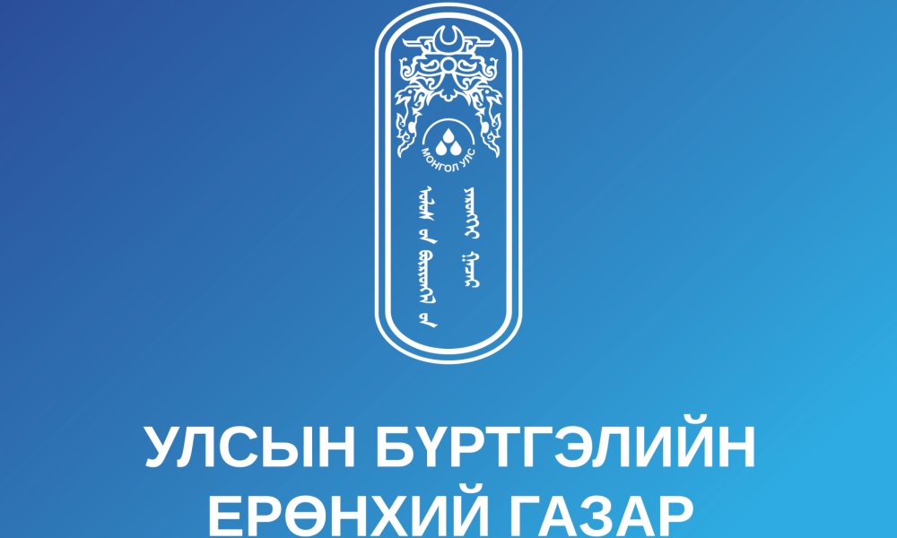 Шилжүүлэх, сэлгэн авах ажлын байрны жагсаалт