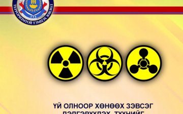 ҮЙ ОЛНООР ХӨНӨӨХ ЗЭВСЭГ ДЭЛГЭРҮҮЛЭХ, ТҮҮНИЙГ САНХҮҮЖҮҮЛЭХТЭЙ ТЭМЦЭХ АСУУДАЛ