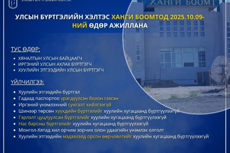 “ТАНД ОЙРХОН ТӨРИЙН ҮЙЛЧИЛГЭЭ” арга хэмжээ зохион байгуулагдана.