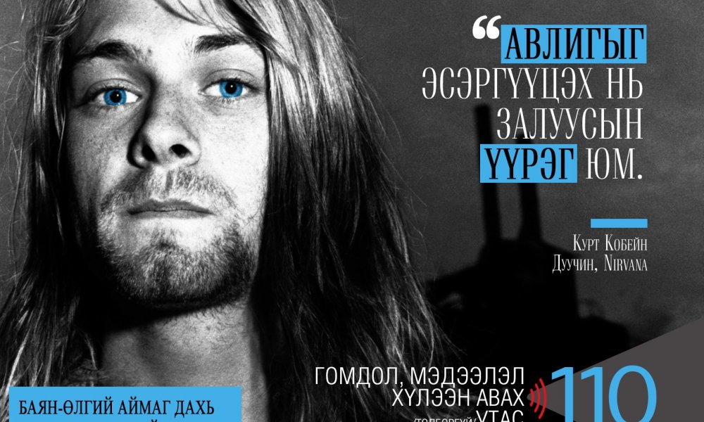 Авлигаас ангид байя