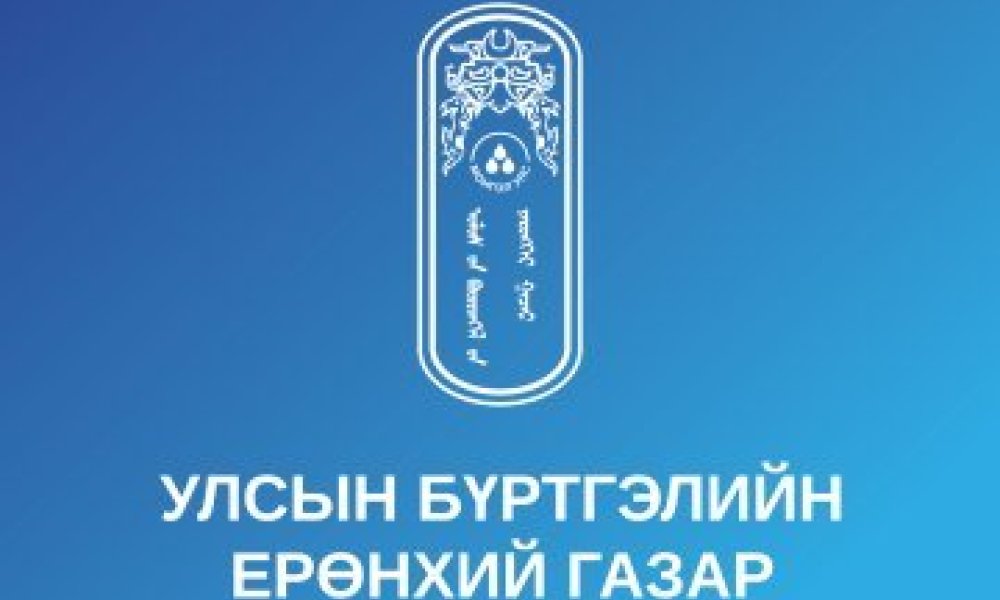 ТӨРИЙН ЖИНХЭНЭ АЛБАН ХААГЧИЙГ ШИЛЖҮҮЛЭХ, СЭЛГЭН АЖИЛЛУУЛАХ ТУХАЙ ЗАР