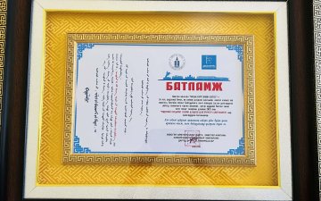 Хөвсгөл аймгийн улсын бүртгэлийн хэлтэс 