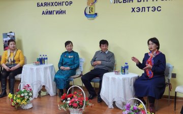Баянхонгор аймгийн улсын бүртгэлийн хэлтэс “Ахмадаа сонсъё” дурсамж уулзалтыг зохион байгуулжээ