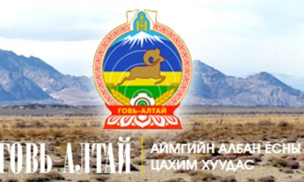 АЙМГИЙН ЗАСАГ ДАРГААС ТУС ХЭЛТСИЙН ҮЙЛ АЖИЛЛАГААНД ДЭМЖЛЭГ ҮЗҮҮЛЭХ ЗОРИЛГООР 7.500.000 ТӨГРӨГИЙГ ШИЙДВЭРЛЭЖ ӨГЛӨӨ.