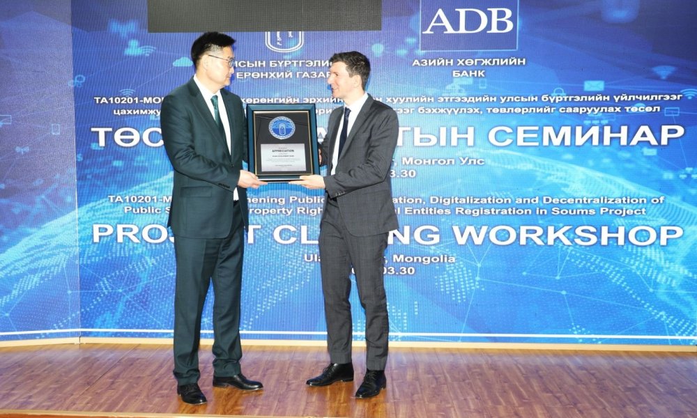 Азийн хөгжлийн банкны Техникийн туслалцааны төсөл амжилттай хэрэгжиж дууслаа