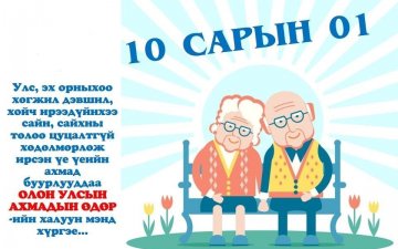“Ахмадуудтайгаа зөвлөлдье”