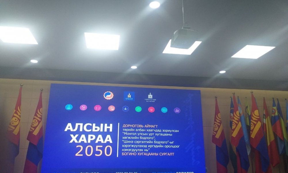 “Хөгжлийн бодлогыг хэрэгжүүлэхэд төрийн албан хаагчдын оролцоог нэмэгдүүлэх” богино хугацааны сургалтанд хамрагдав