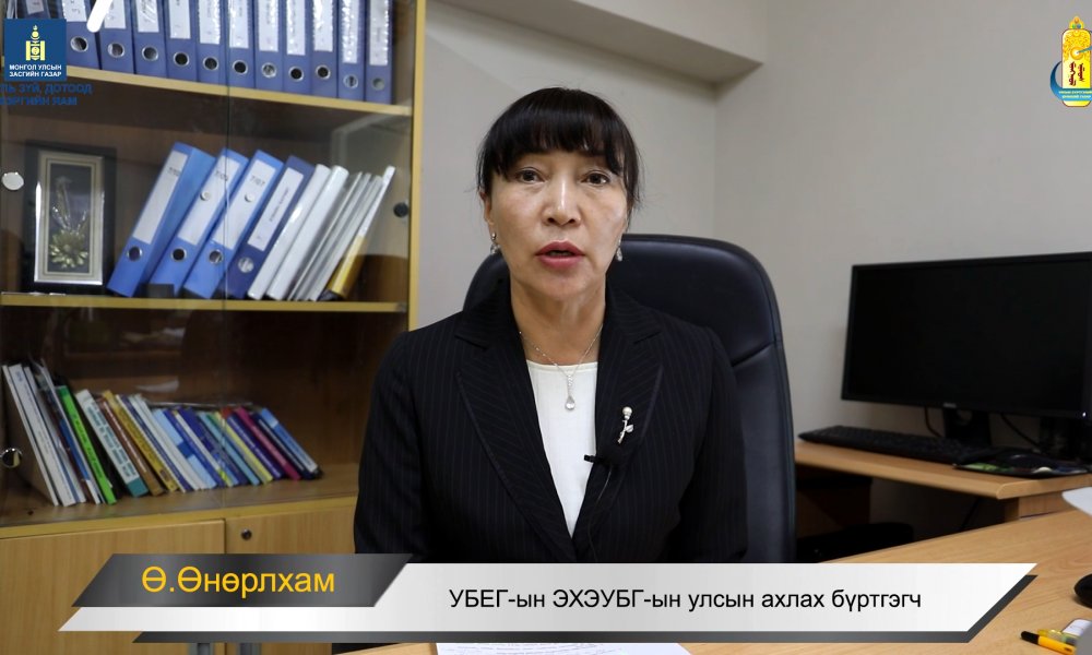 Хувийн хашаа, байшингаа улсын бүртгэлд анх удаа хэрхэн бүртгүүлэх вэ?