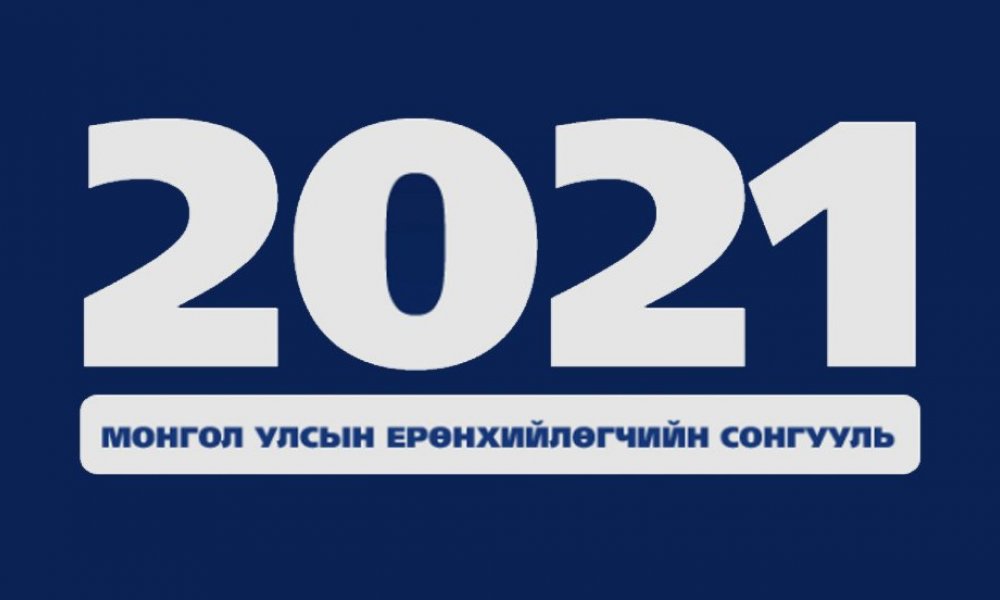 Иргэний шилжилт хөдөлгөөнийг түр зогсоох тухай” УБЕГ-ын даргын тушаал батлагдлаа