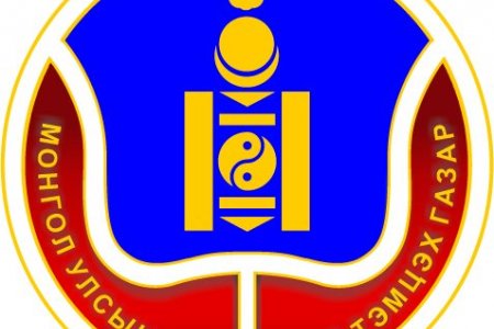 Хөрөнгө орлогын мэдүүлэг - Авлигатай тэмцэх газар